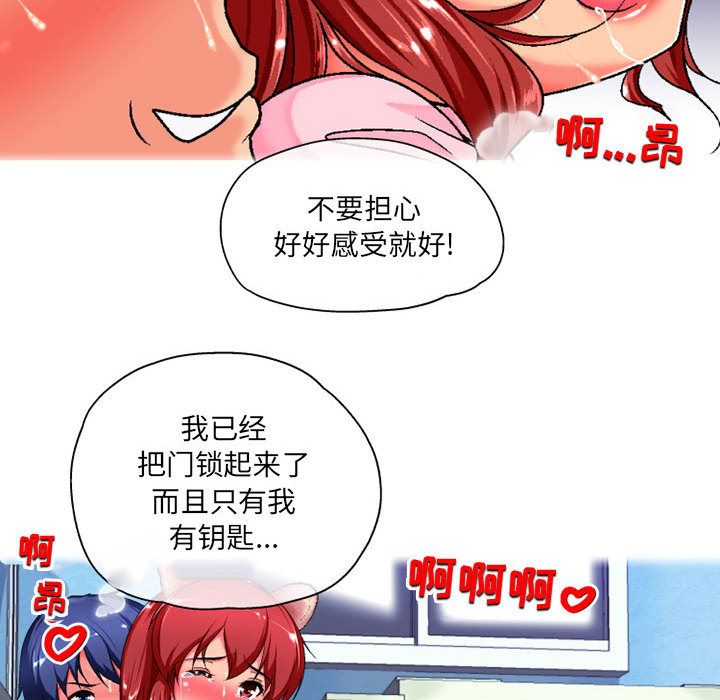 上司的尾巴摸不得第1话