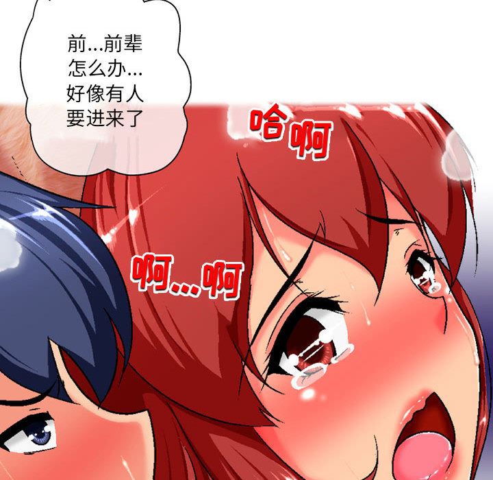 上司的尾巴摸不得第1话