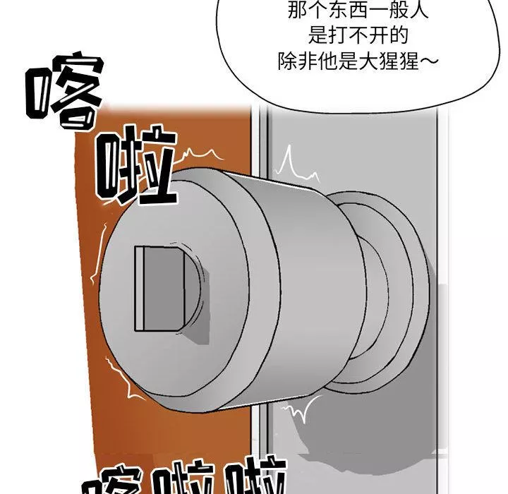 上司的尾巴摸不得第1話