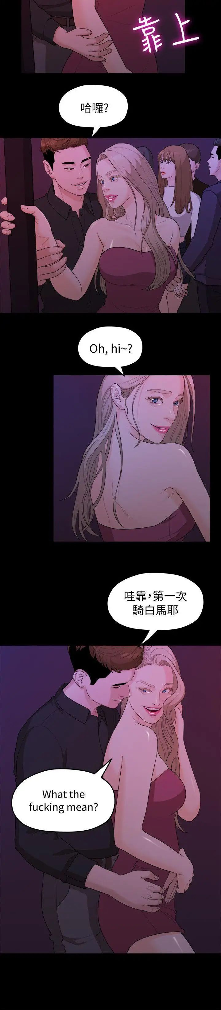 我们的非常关係第14话-10级的禹督韩，12级的金美墨(2)