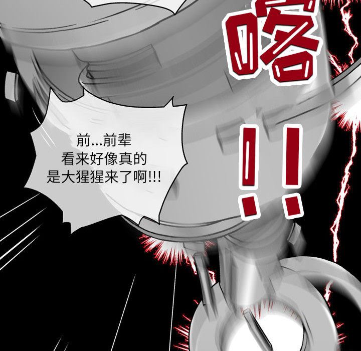 上司的尾巴摸不得第1话