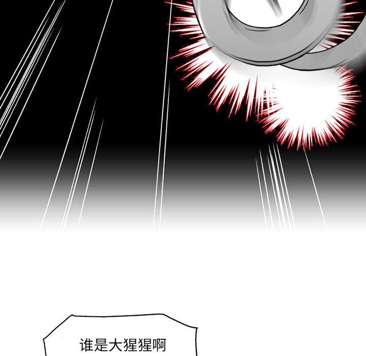 上司的尾巴摸不得第1话
