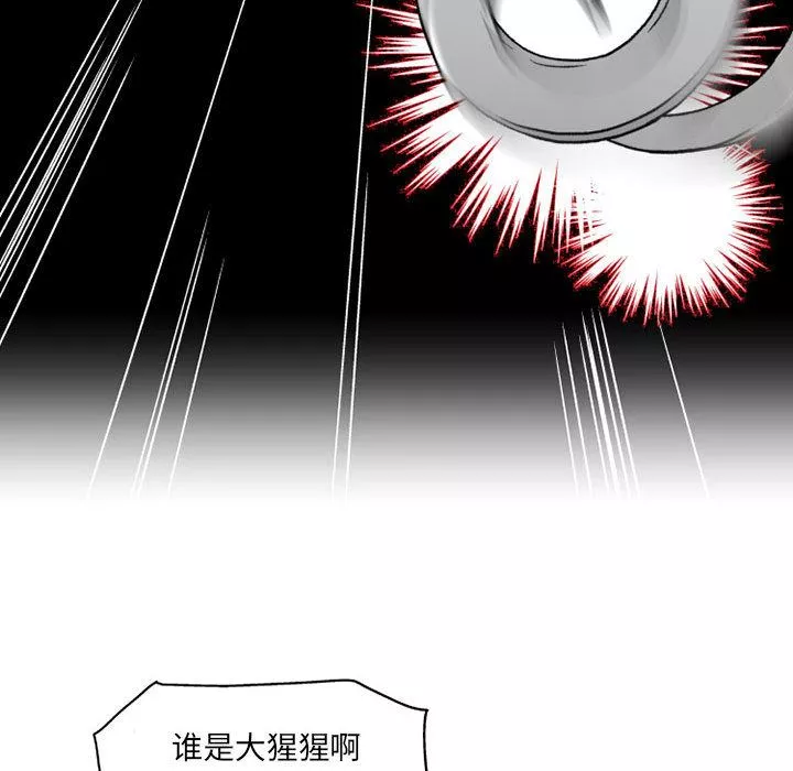上司的尾巴摸不得第1話