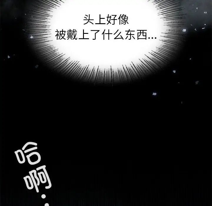 复仇第7话