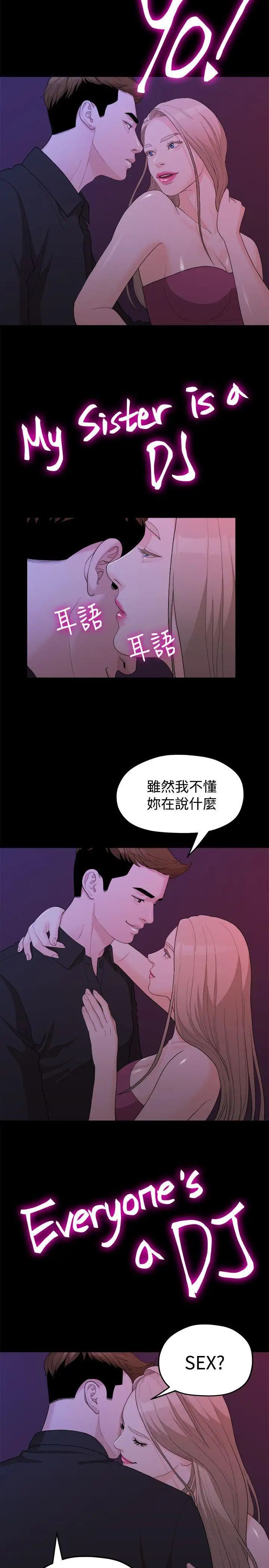 我们的非常关係第15话-10级的禹督韩，12级的金美墨(3)
