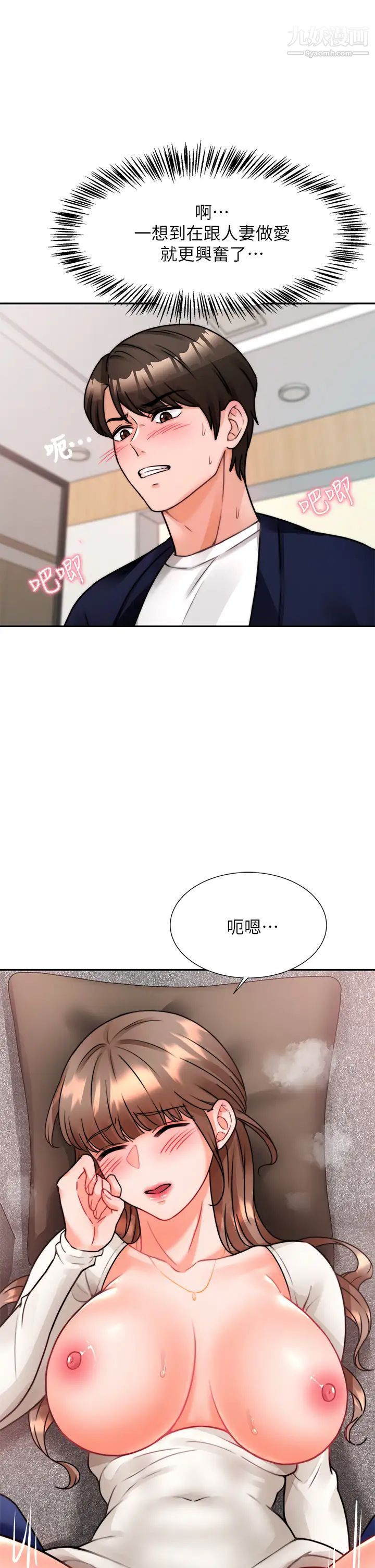 催眠治慾師第4話-與人妻刺激的催眠sex