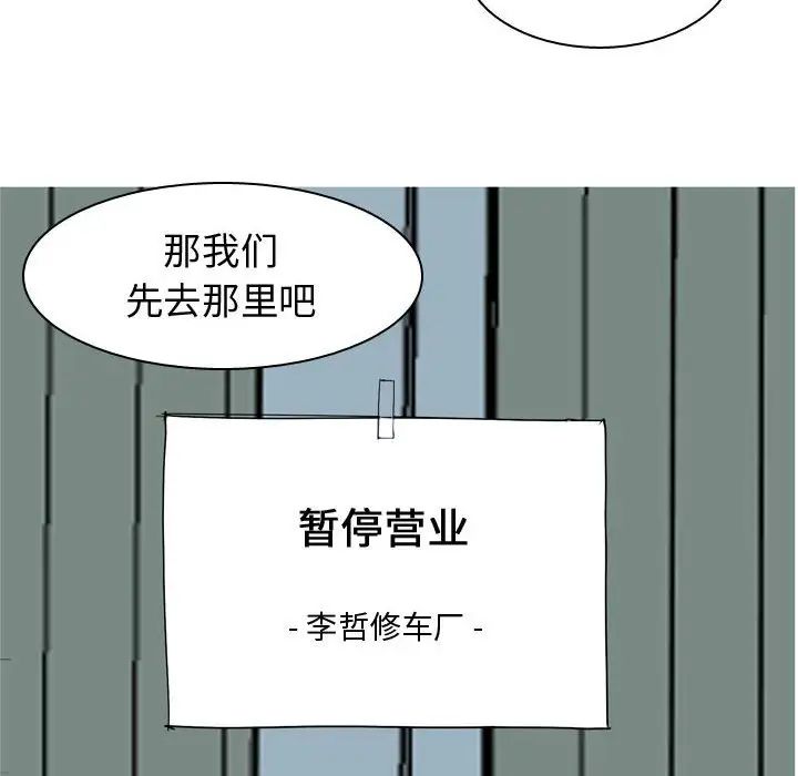 恋爱前奏曲：归来第55话