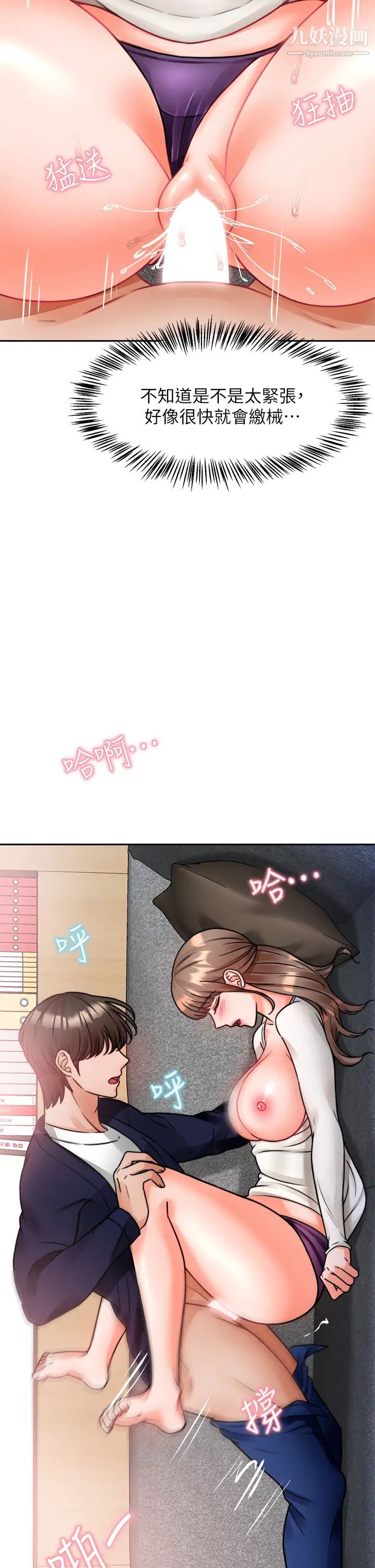 催眠治慾師第4話-與人妻刺激的催眠sex