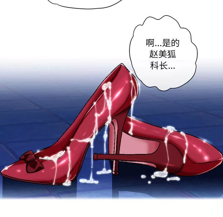 上司的尾巴摸不得第1話
