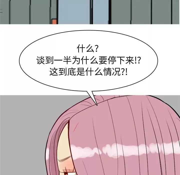 戀愛前奏曲：歸來第55話