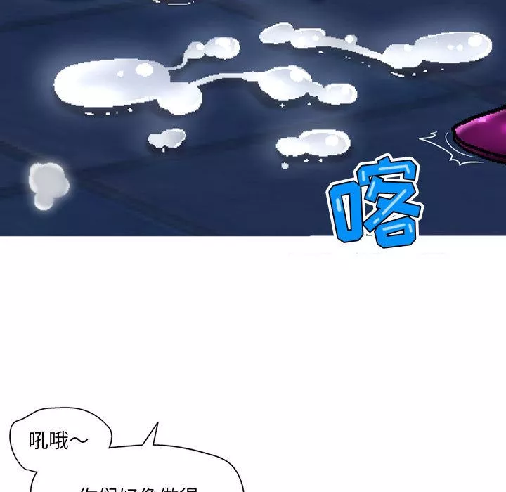 上司的尾巴摸不得第2話