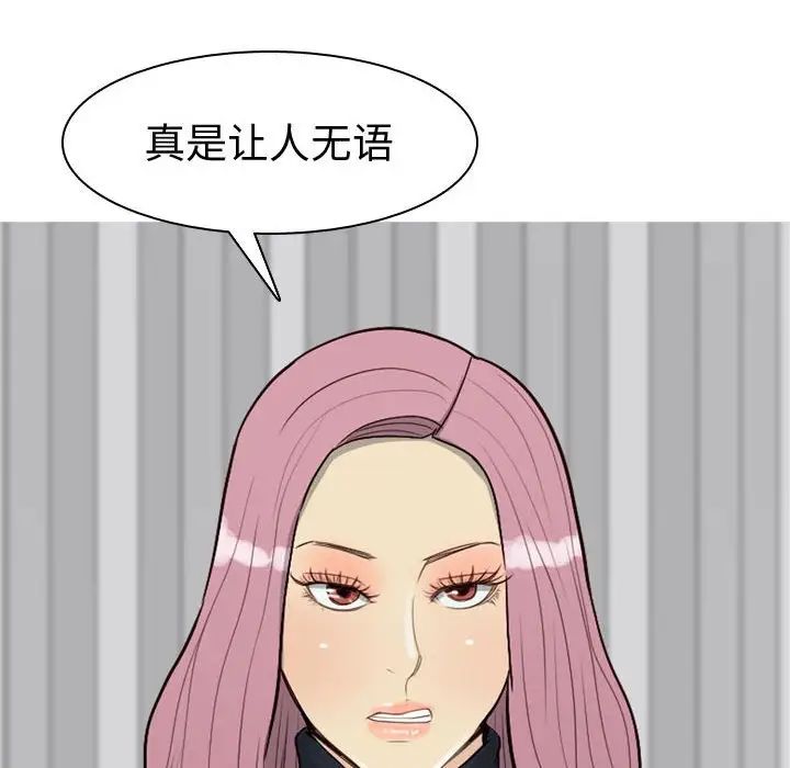戀愛前奏曲：歸來第55話