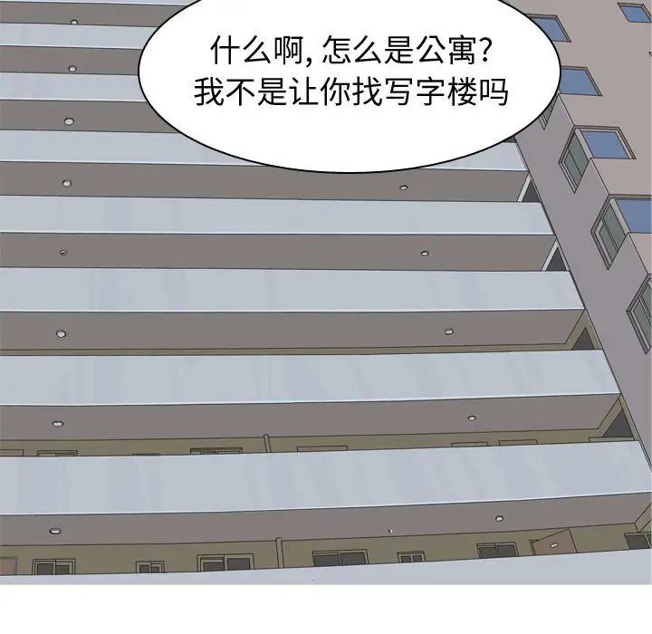 恋爱前奏曲：归来第55话