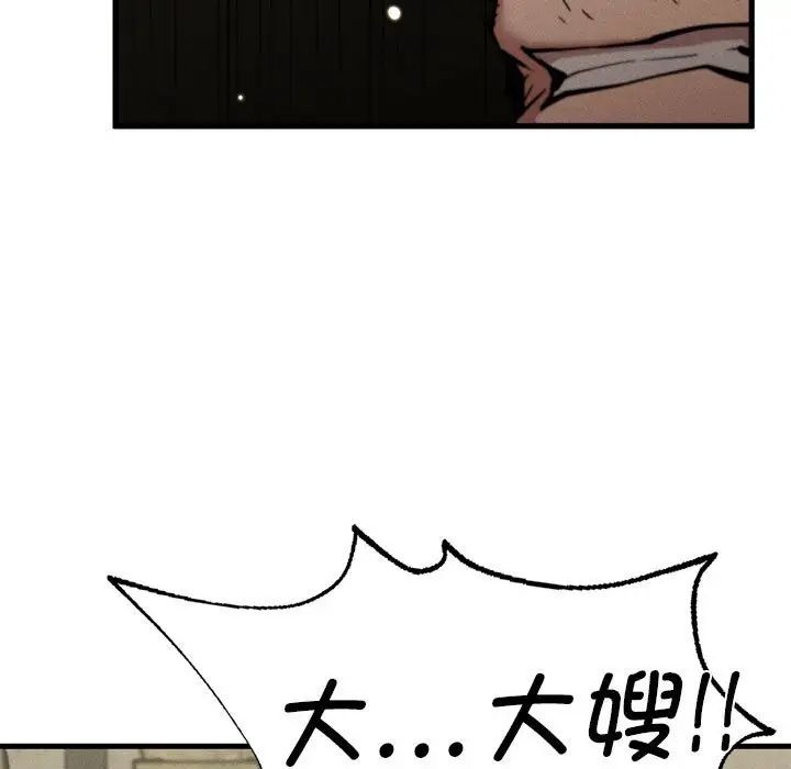 复仇第7话