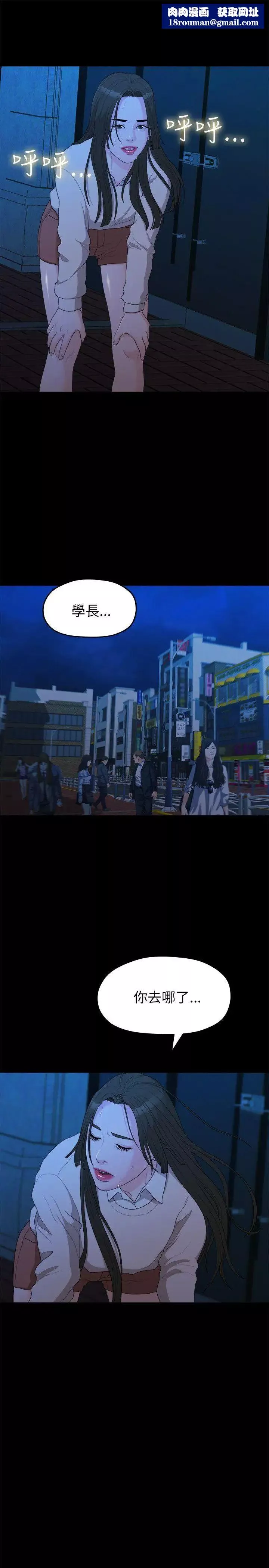 我們的非常關係第15話-10級的禹督韓，12級的金美墨(3)