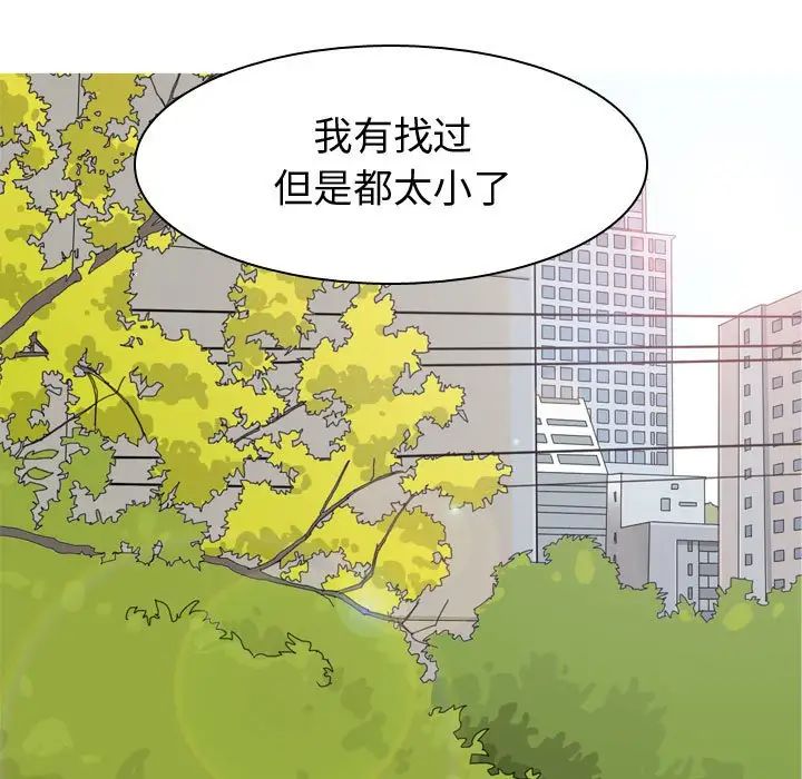 戀愛前奏曲：歸來第55話