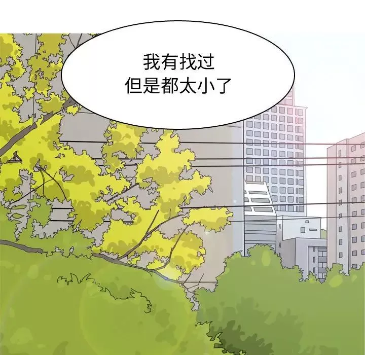 戀愛前奏曲：歸來第55話