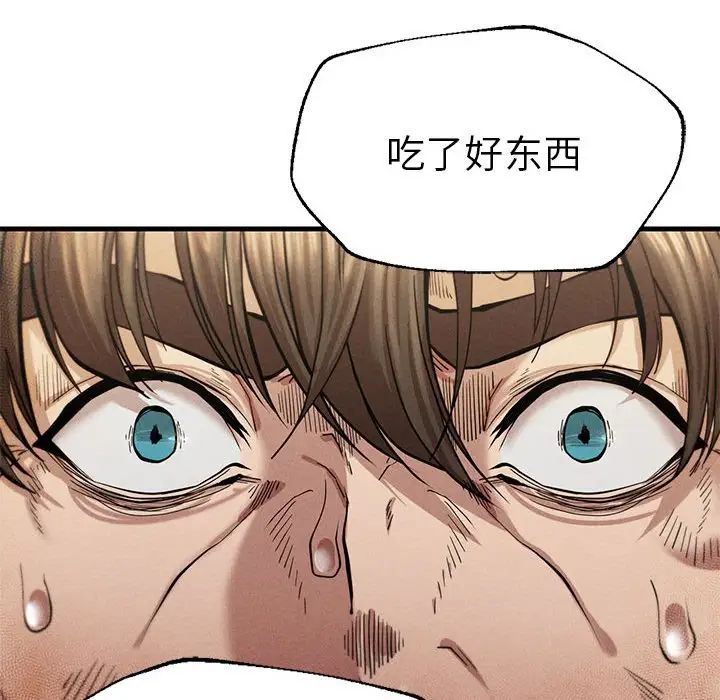 复仇第7话