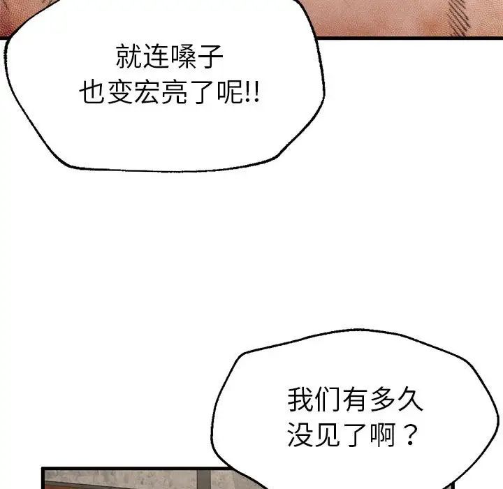 复仇第7话