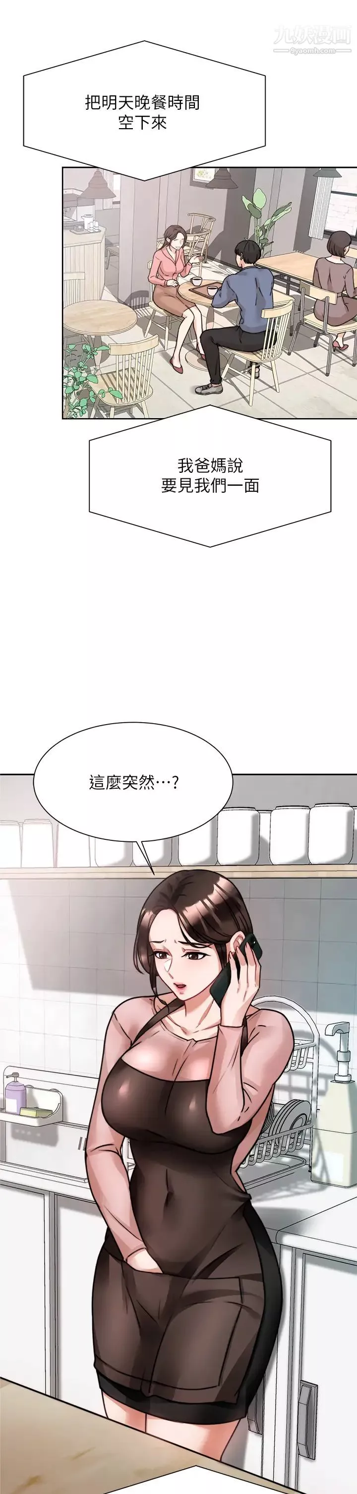 催眠治慾師第4話-與人妻刺激的催眠sex