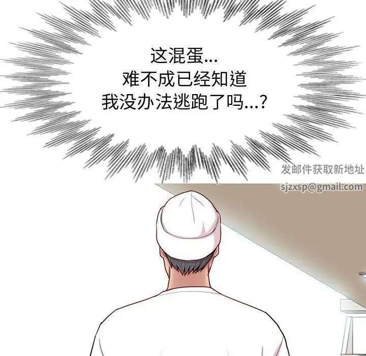 恋爱前奏曲：归来第55话