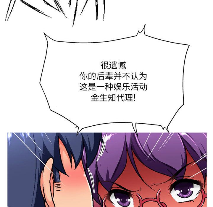上司的尾巴摸不得第2话