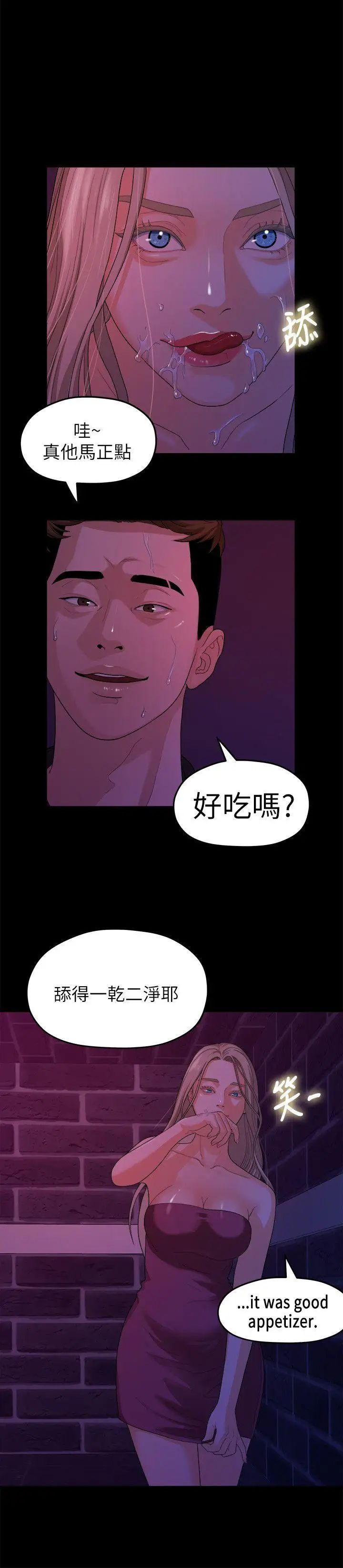 我们的非常关係第15话-10级的禹督韩，12级的金美墨(3)