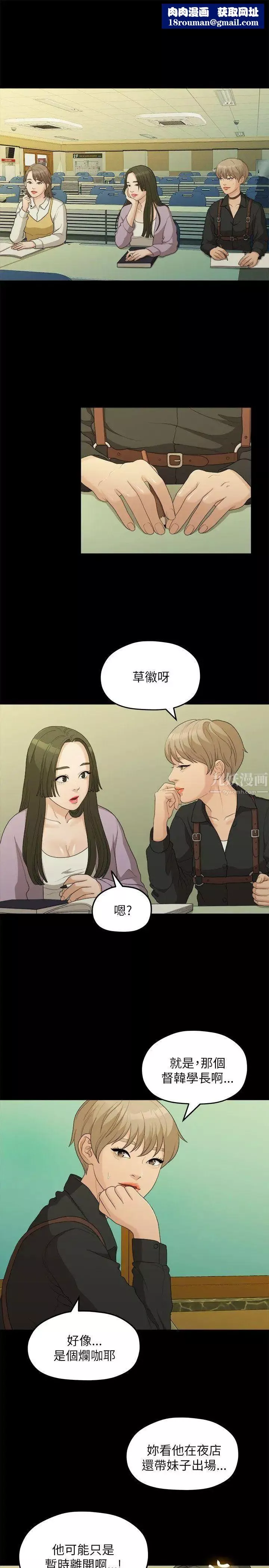 我們的非常關係第16話-10級的禹督韓，12級的金美墨(4)