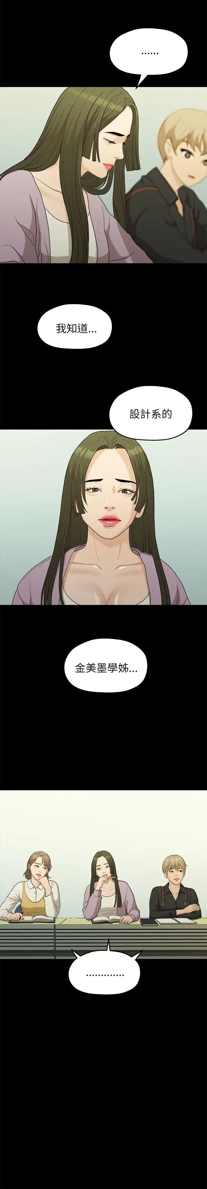 我们的非常关係第16话-10级的禹督韩，12级的金美墨(4)