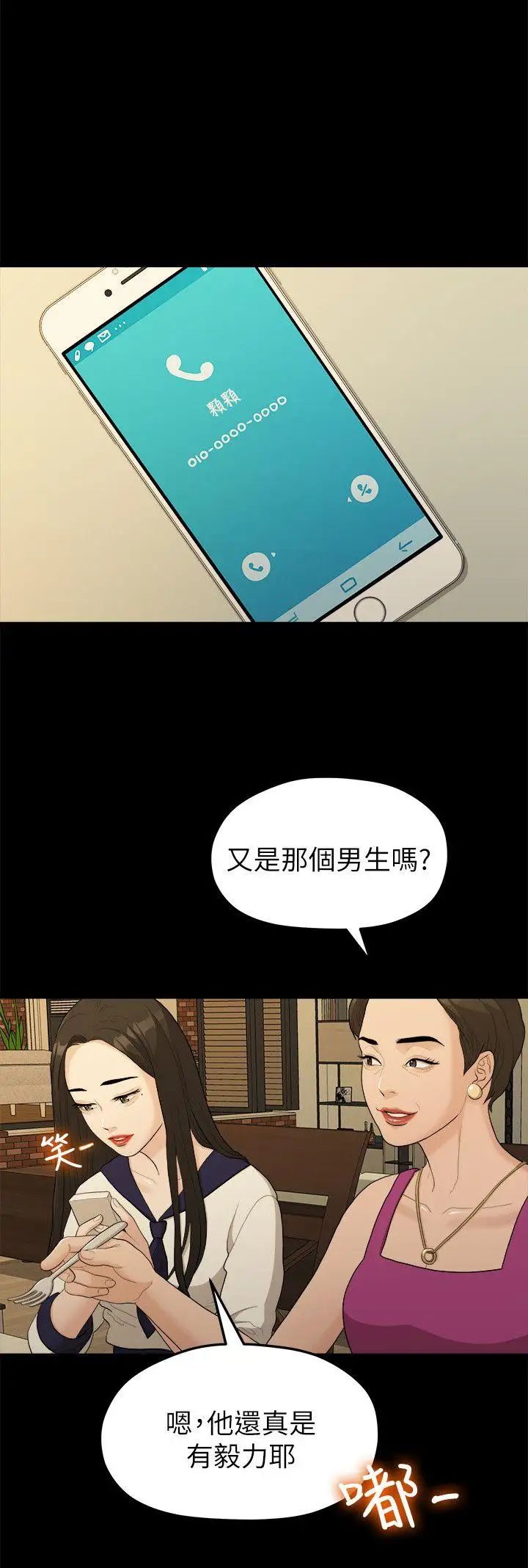 我们的非常关係第16话-10级的禹督韩，12级的金美墨(4)