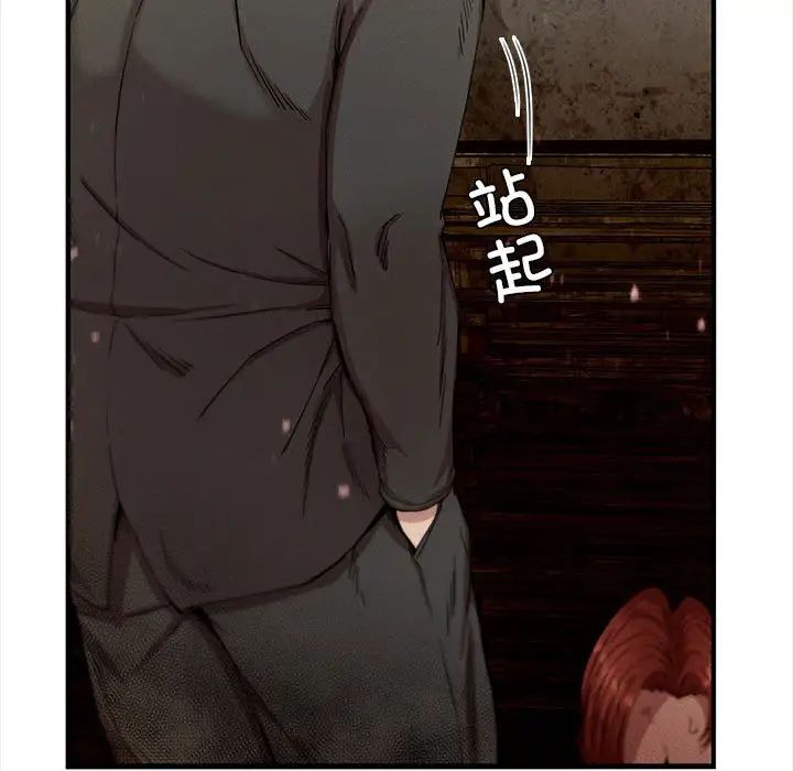 复仇第8话