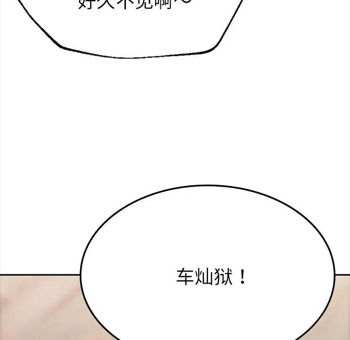 复仇第8话