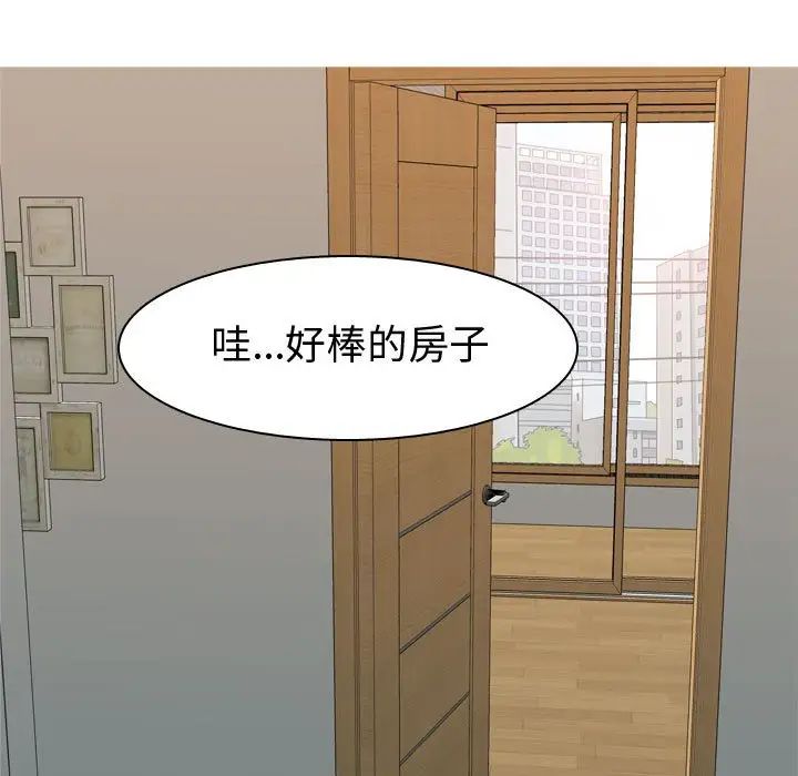 恋爱前奏曲：归来第56话