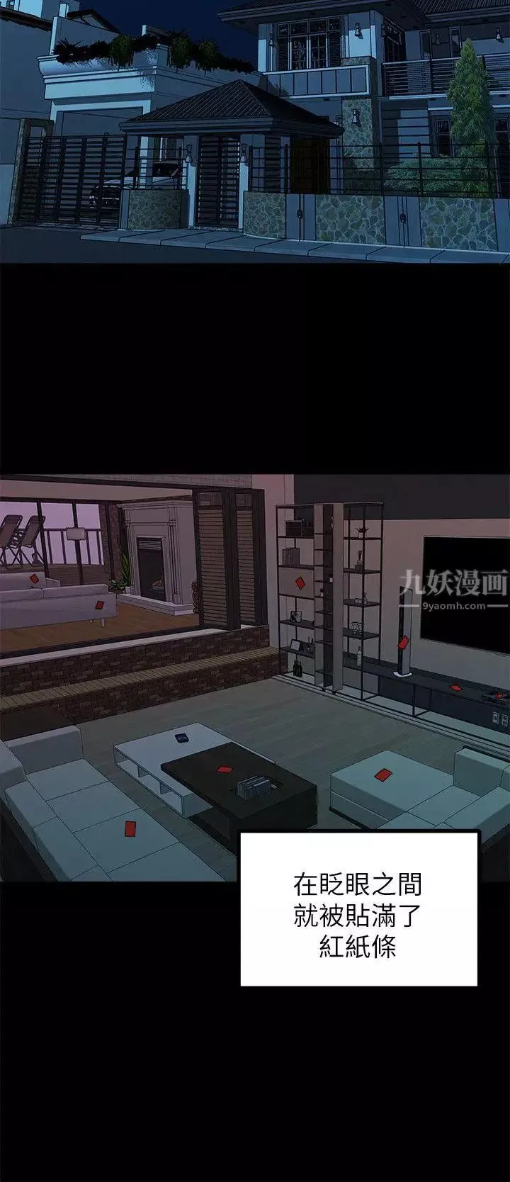 我們的非常關係第16話-10級的禹督韓，12級的金美墨(4)