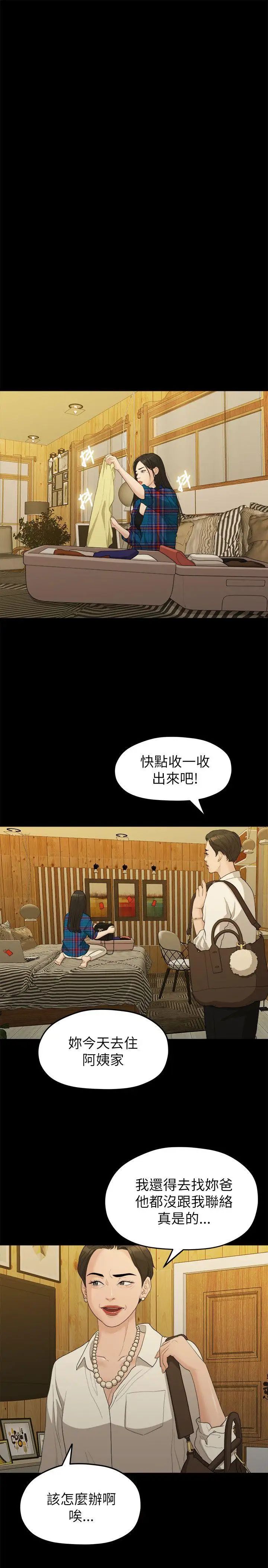 我们的非常关係第16话-10级的禹督韩，12级的金美墨(4)