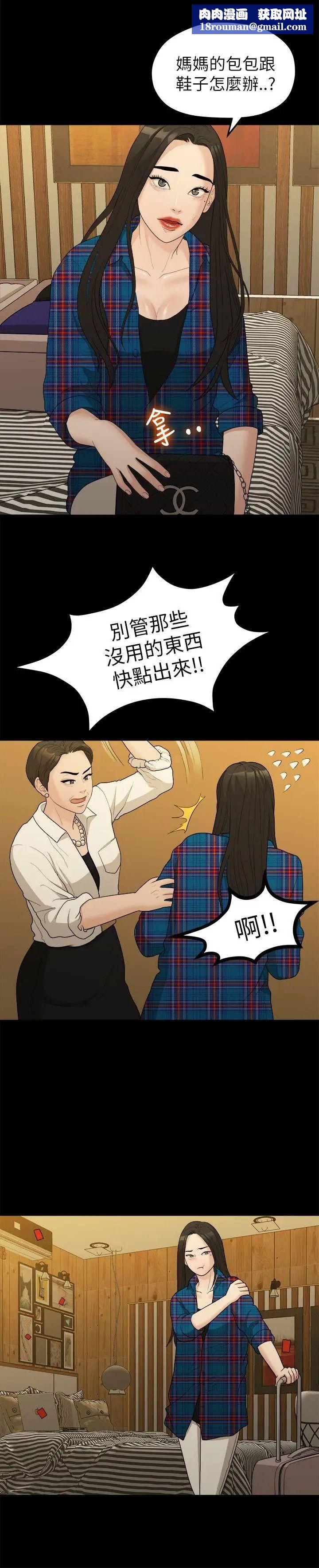 我们的非常关係第16话-10级的禹督韩，12级的金美墨(4)