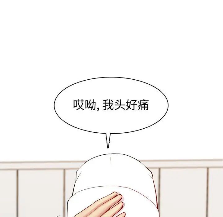 恋爱前奏曲:归来第56话
