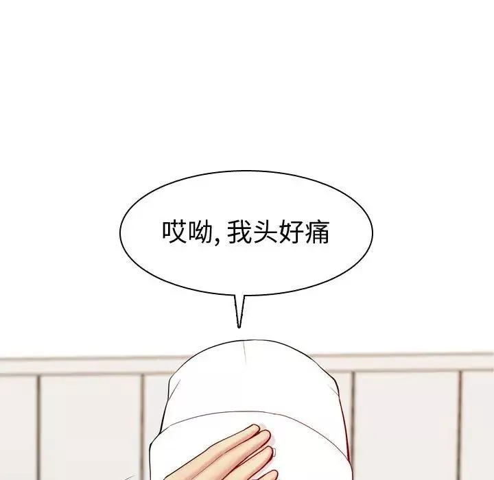 戀愛前奏曲：歸來第56話