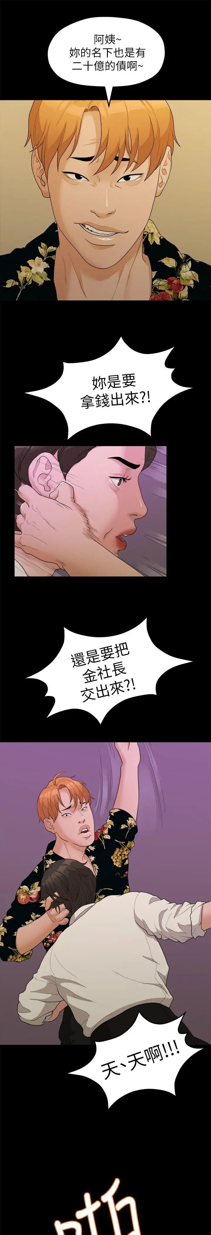 我们的非常关係第16话-10级的禹督韩，12级的金美墨(4)