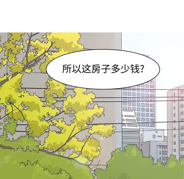 恋爱前奏曲：归来第56话
