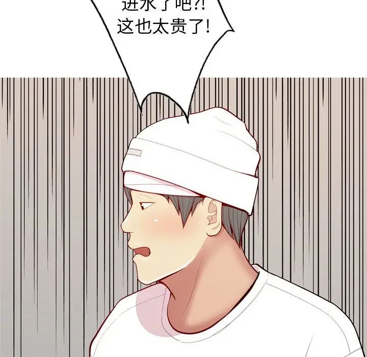 恋爱前奏曲：归来第56话