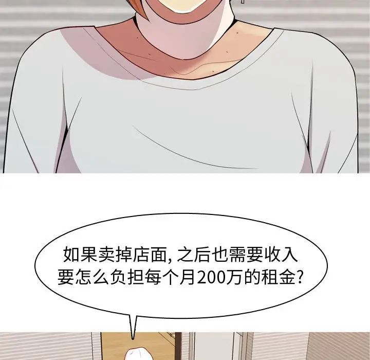 恋爱前奏曲：归来第56话