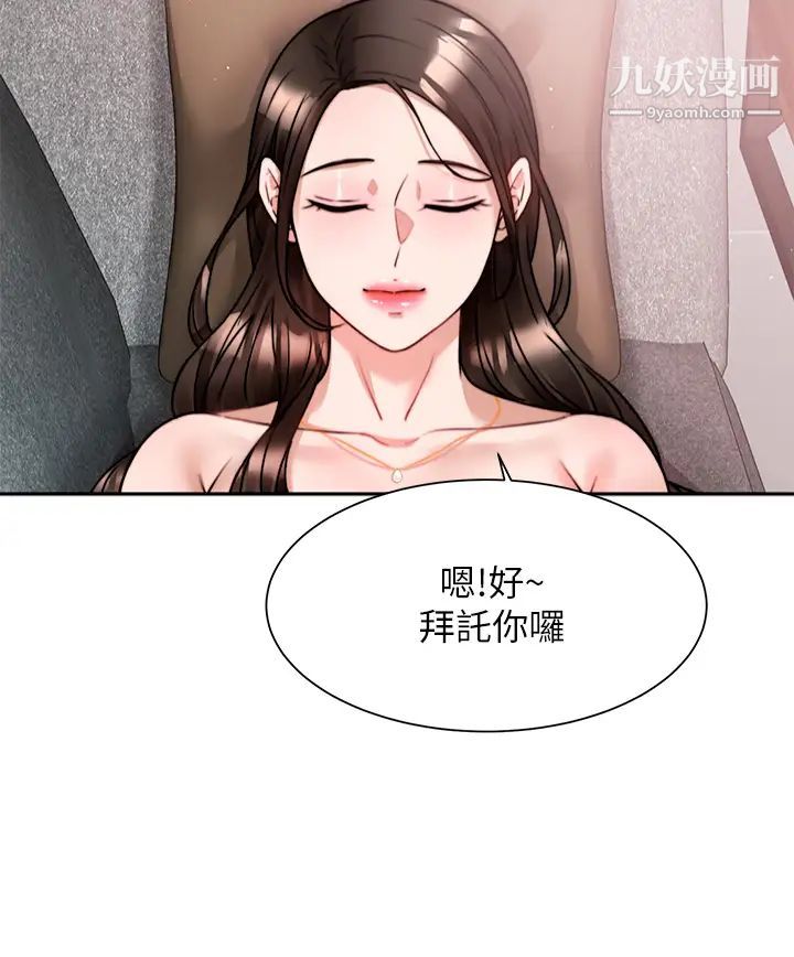 催眠治慾师第5话-催眠初恋