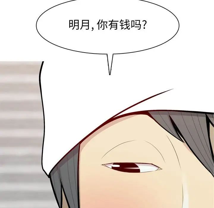恋爱前奏曲:归来第56话