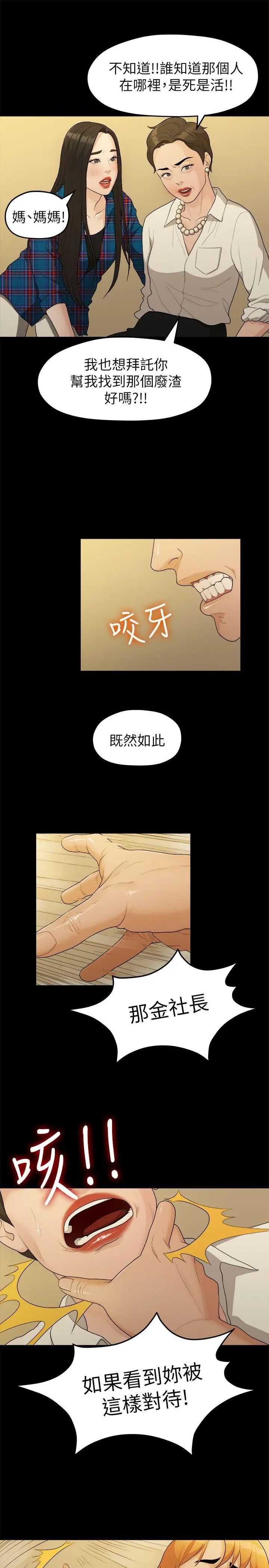 我们的非常关係第17话-10级的禹督韩，12级的金美墨(5)