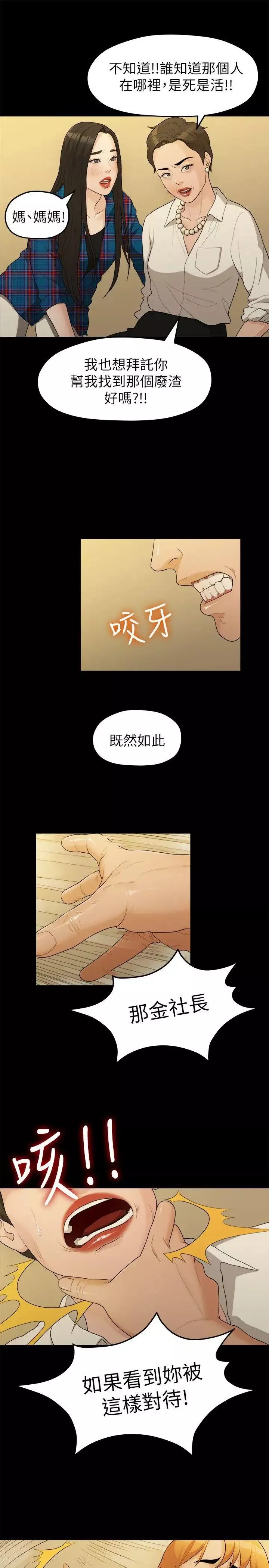 我們的非常關係第17話-10級的禹督韓，12級的金美墨(5)