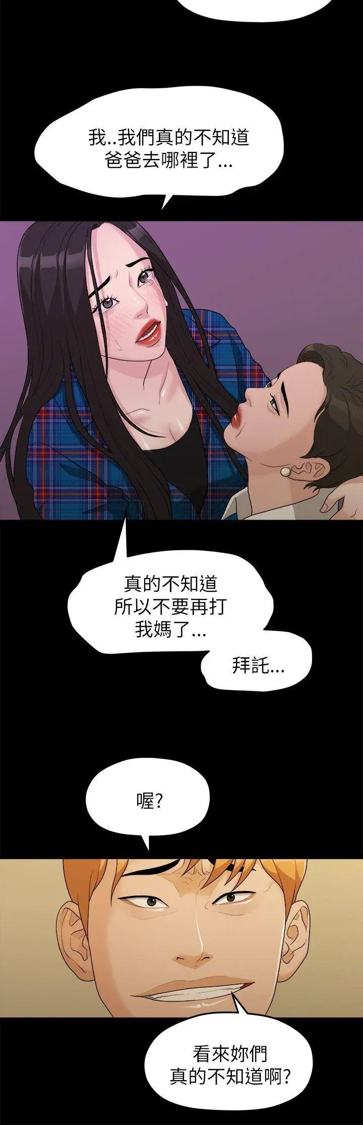 我们的非常关係第17话-10级的禹督韩，12级的金美墨(5)
