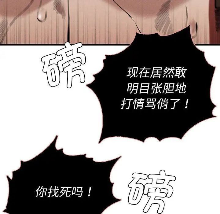 复仇第8話