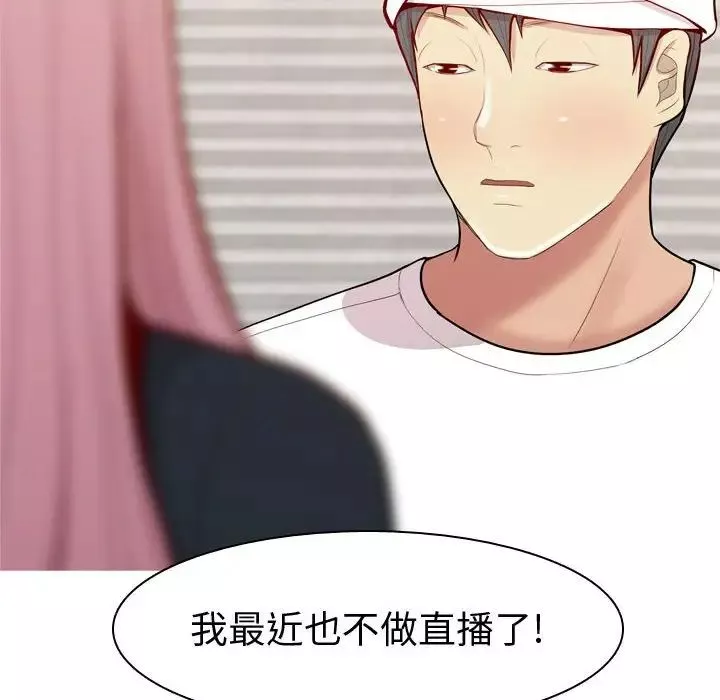 戀愛前奏曲：歸來第56話