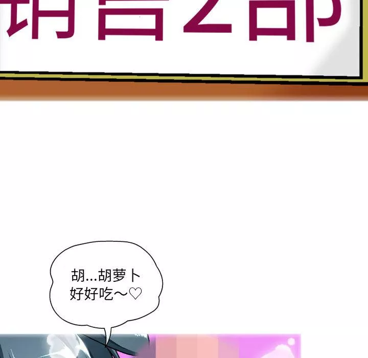 上司的尾巴摸不得第2話